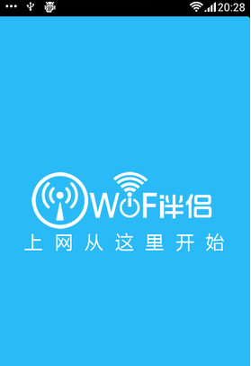 手机wifi万能钥匙怎么用5