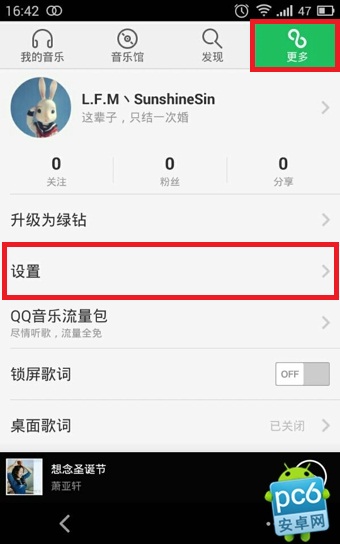 手机QQ音乐下载的歌曲在哪个文件夹2