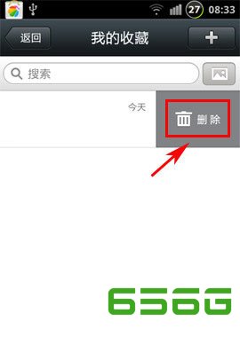 微信我的收藏怎么删除4