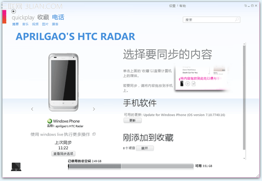 手机QQwp版安装流程3