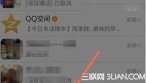 手机qq4.7怎么彻底退出？1