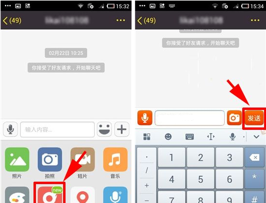 来往悄悄话功能怎么玩?2