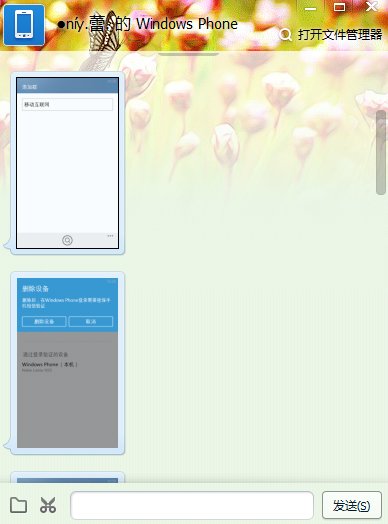 WP QQ V4.2版多终端登录更安全10