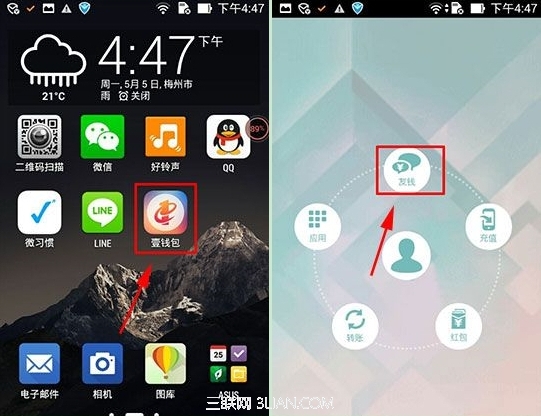 壹钱包怎么向好友讨要红包？1