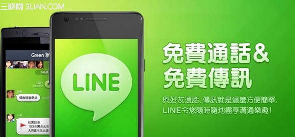 连我LINE怎么退出账号？1