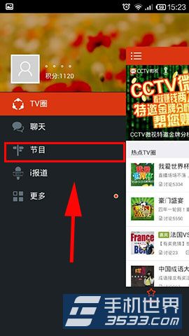 CCTV微视怎么订阅节目？3