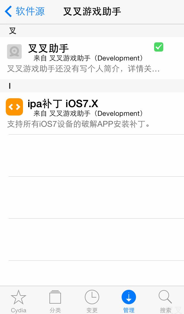 叉叉加速器怎么用?27
