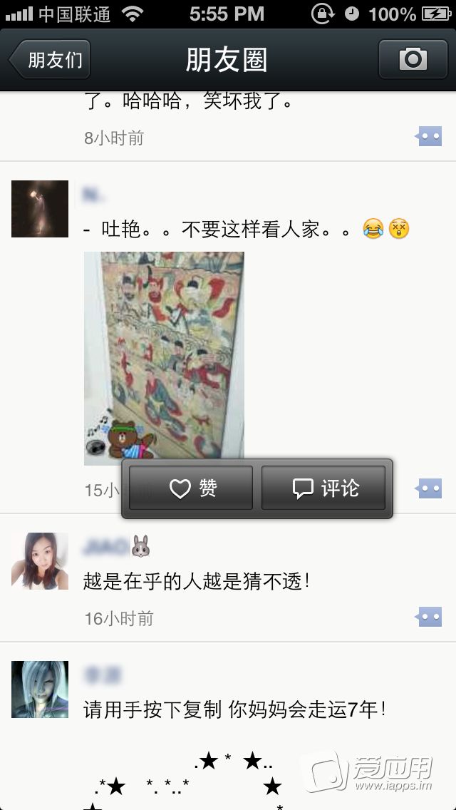 微信WeChat 使用教程24