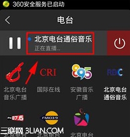 手机PPTV怎么点播电台？3