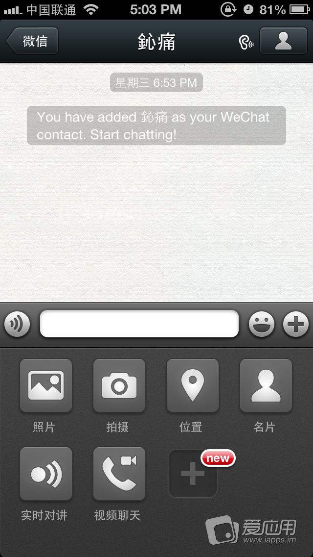 微信WeChat 使用教程16