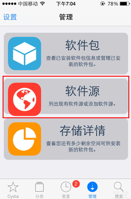 叉叉加速器怎么用?24