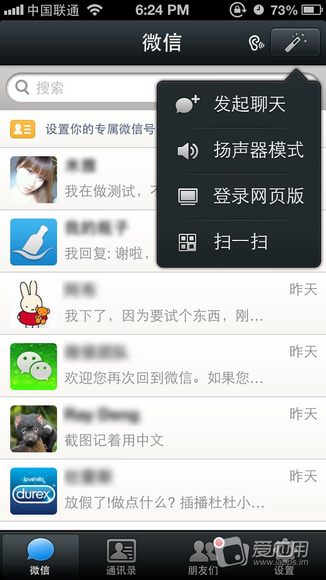 微信WeChat 使用教程21