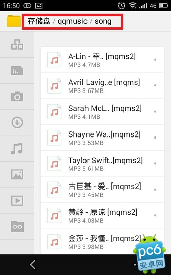 手机QQ音乐下载的歌曲在哪个文件夹1