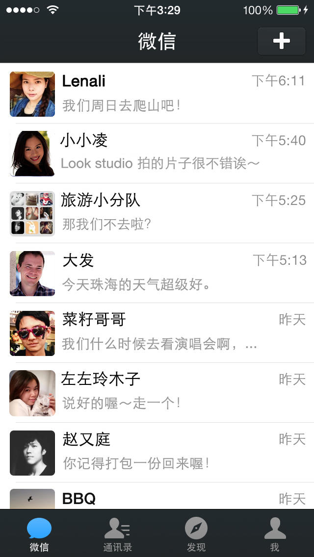 微信WeChat 使用教程29