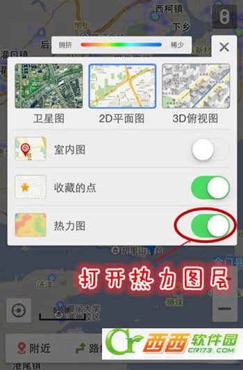 手机百度地图热力图怎么看2