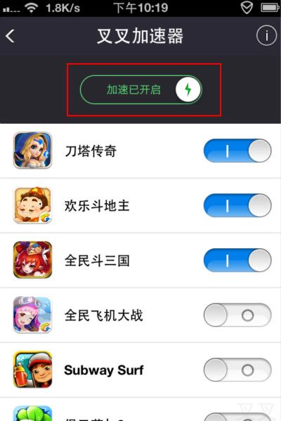 叉叉加速器怎么用?18