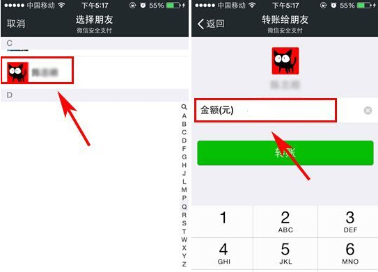 微信钱包怎么转账给好友？2