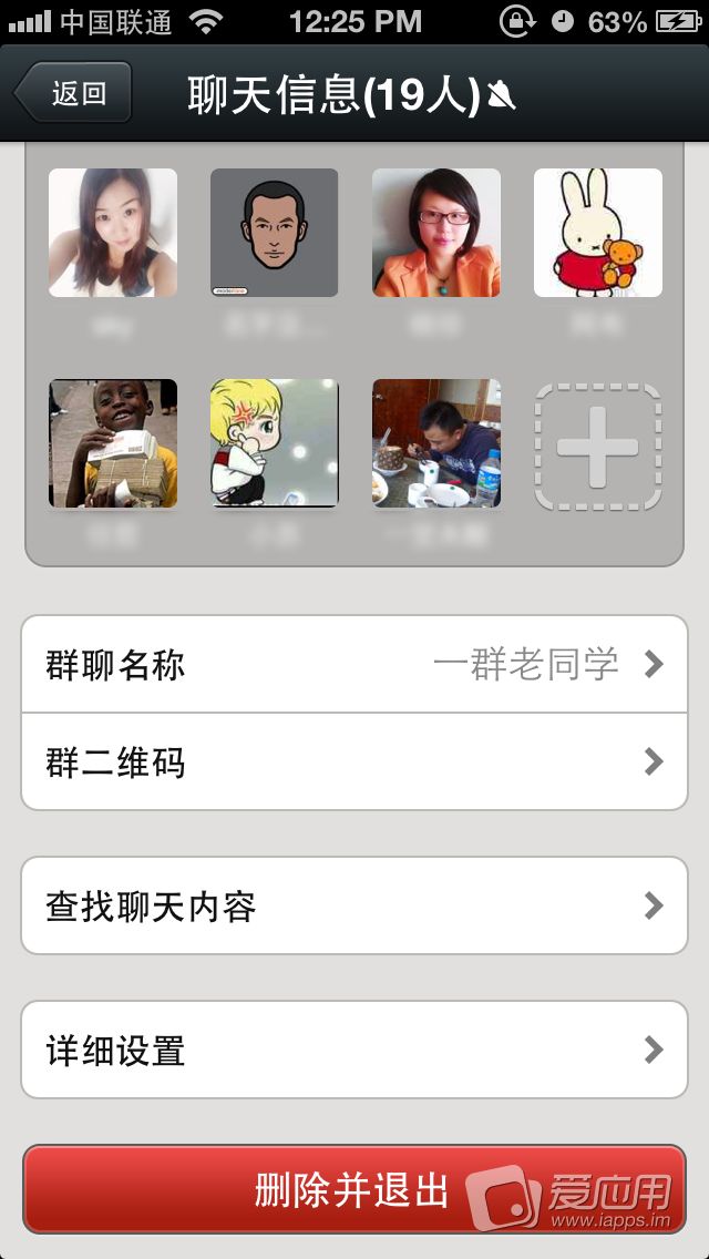 微信WeChat 使用教程23