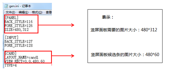 百度手机输入法皮肤制作2