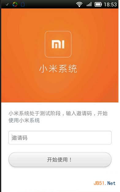 小米系统app公测邀请码如何获得?1