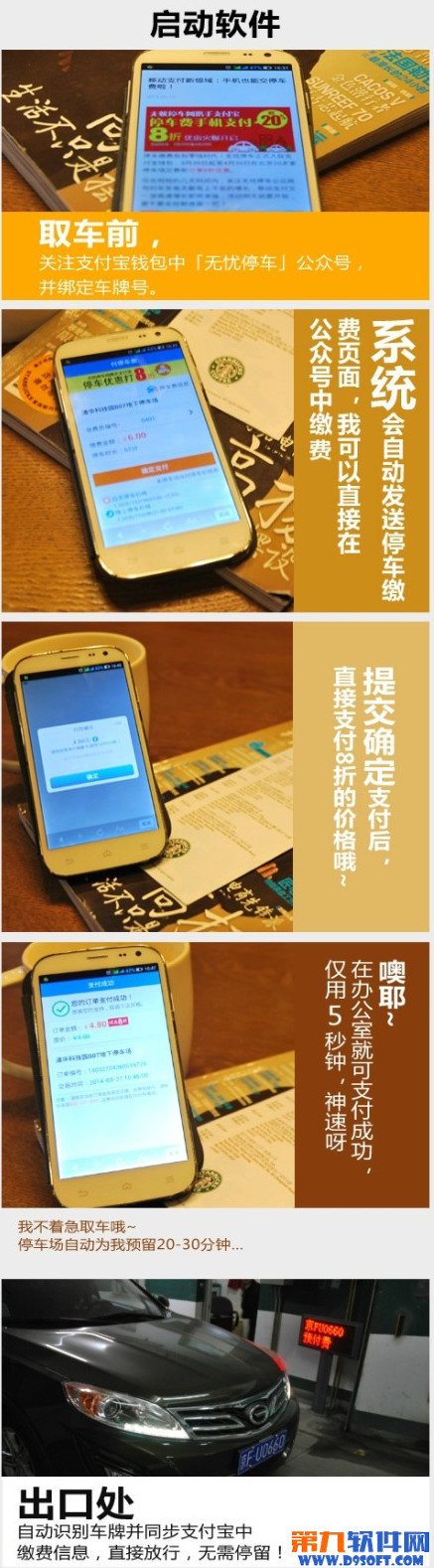 支付宝无忧停车怎么用？2