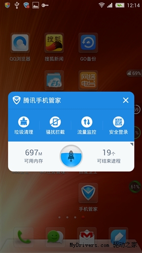 六款主流手机清理软件58