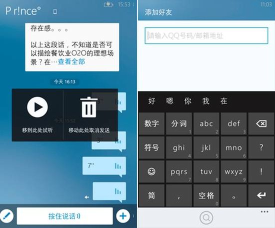 WP QQ V4.2版多终端登录更安全13