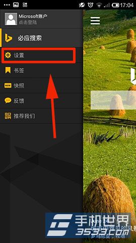 必应怎么清空搜索历史和缓存？3