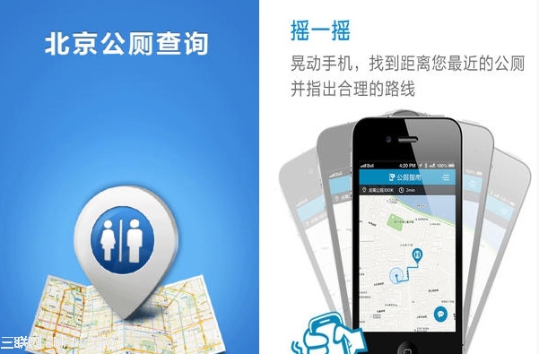 北京公厕查询软件怎么用？1