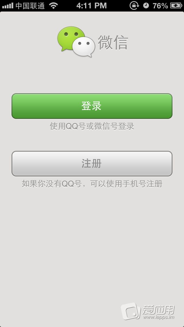 微信WeChat 使用教程8