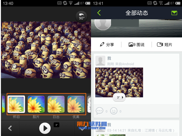 来往图说功能怎么用?4
