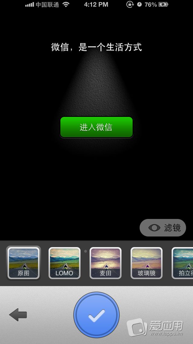 微信WeChat 使用教程25