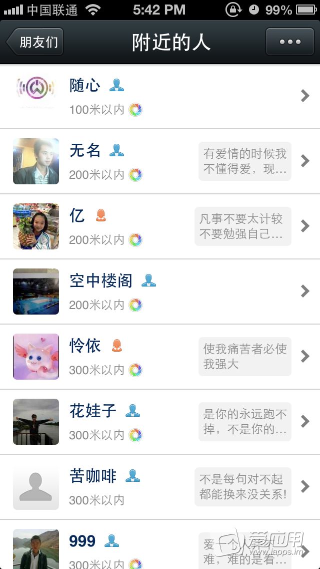 微信WeChat 使用教程14