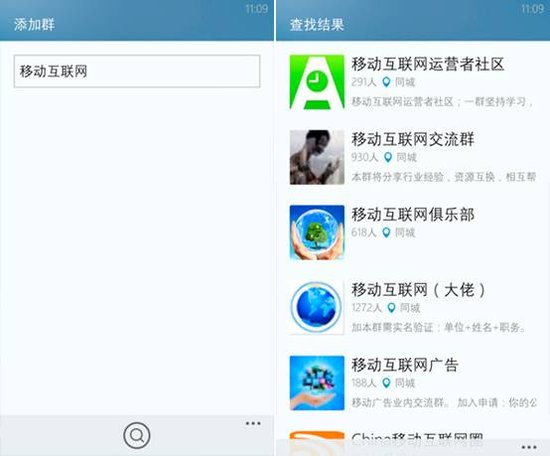 WP QQ V4.2版多终端登录更安全14