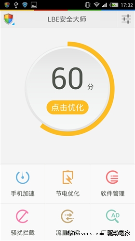 六款主流手机清理软件6