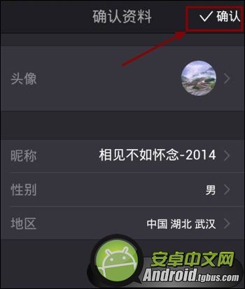 美图美拍怎样用?4