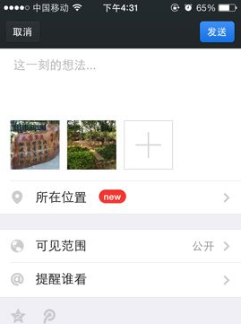微信朋友圈怎么发表带景点或餐馆的位置？1