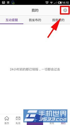 抱抱怎么设置省流量无图模式3