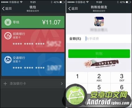 微信支付怎么转账？1