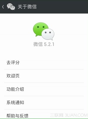 微信5.2朋友圈闪退怎么办？1