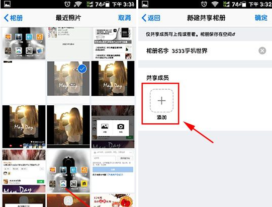 手机QQ怎么共享照片？2