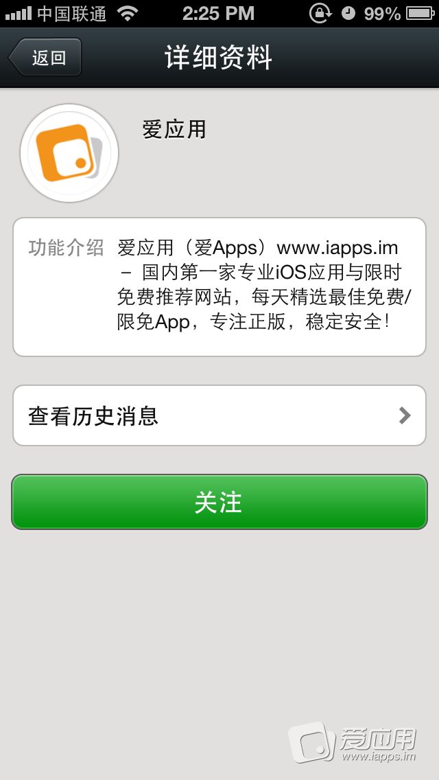 微信WeChat 使用教程26