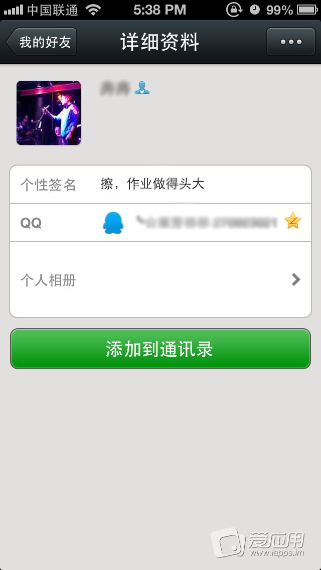 微信WeChat 使用教程11