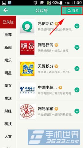 中国电信国际双号开通方法3