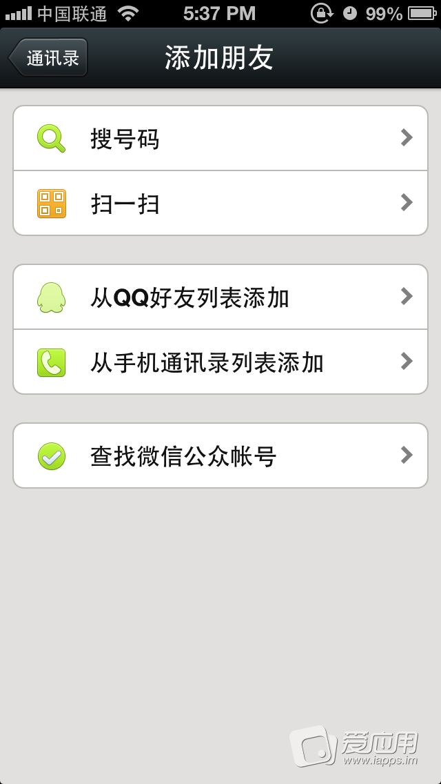 微信WeChat 使用教程9
