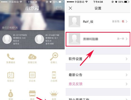 小恩爱怎么解除关系？1