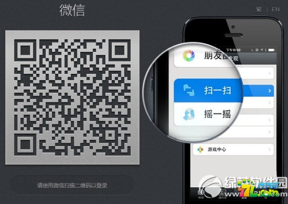 微信网页版登陆不了怎么办？1