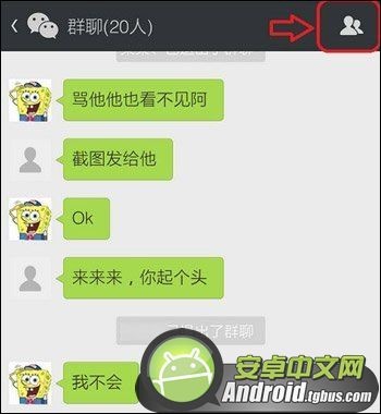 微信群怎么退出？2