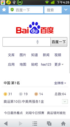 手机wifi万能钥匙怎么用11