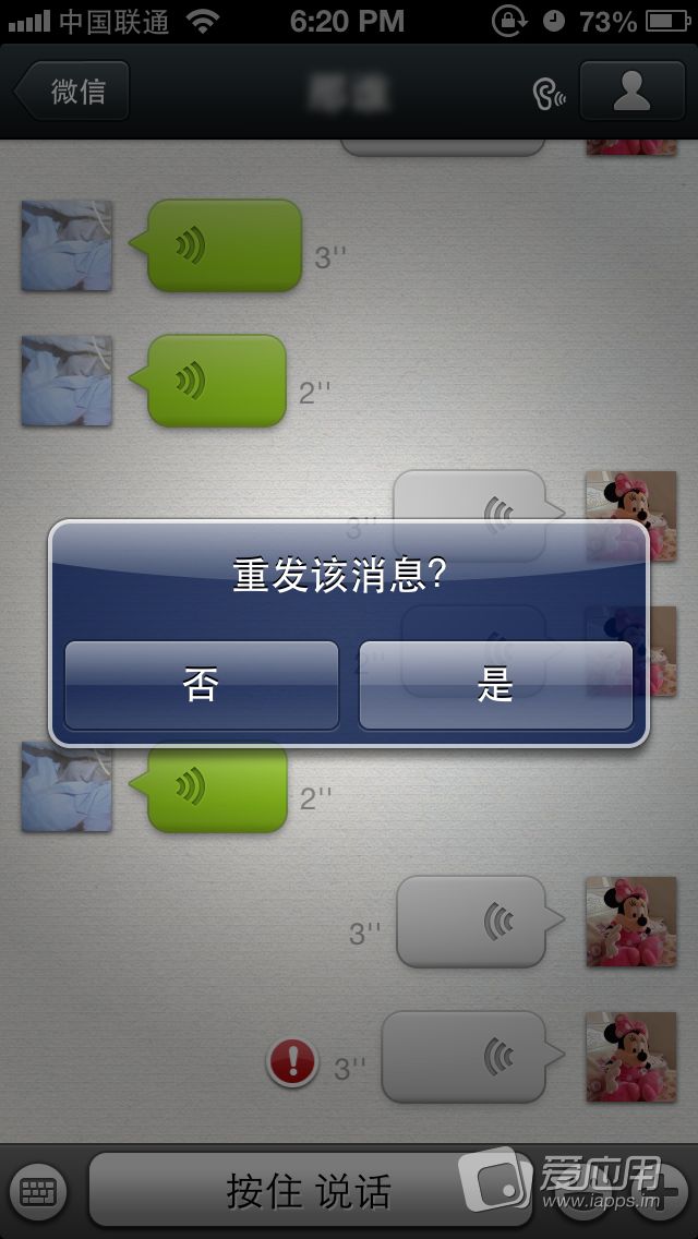 微信WeChat 使用教程19